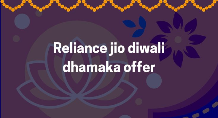 jio diwali offer 2024